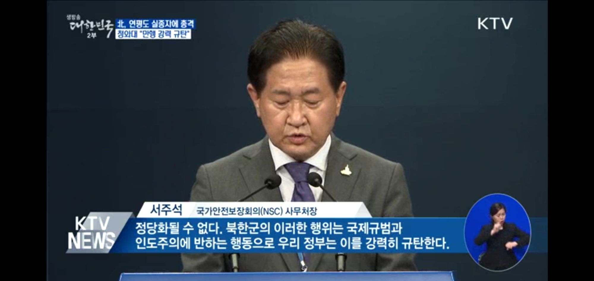 Breaking News Analysis: North Korea Kills and Burns the Body of a Defecting South Korean Official