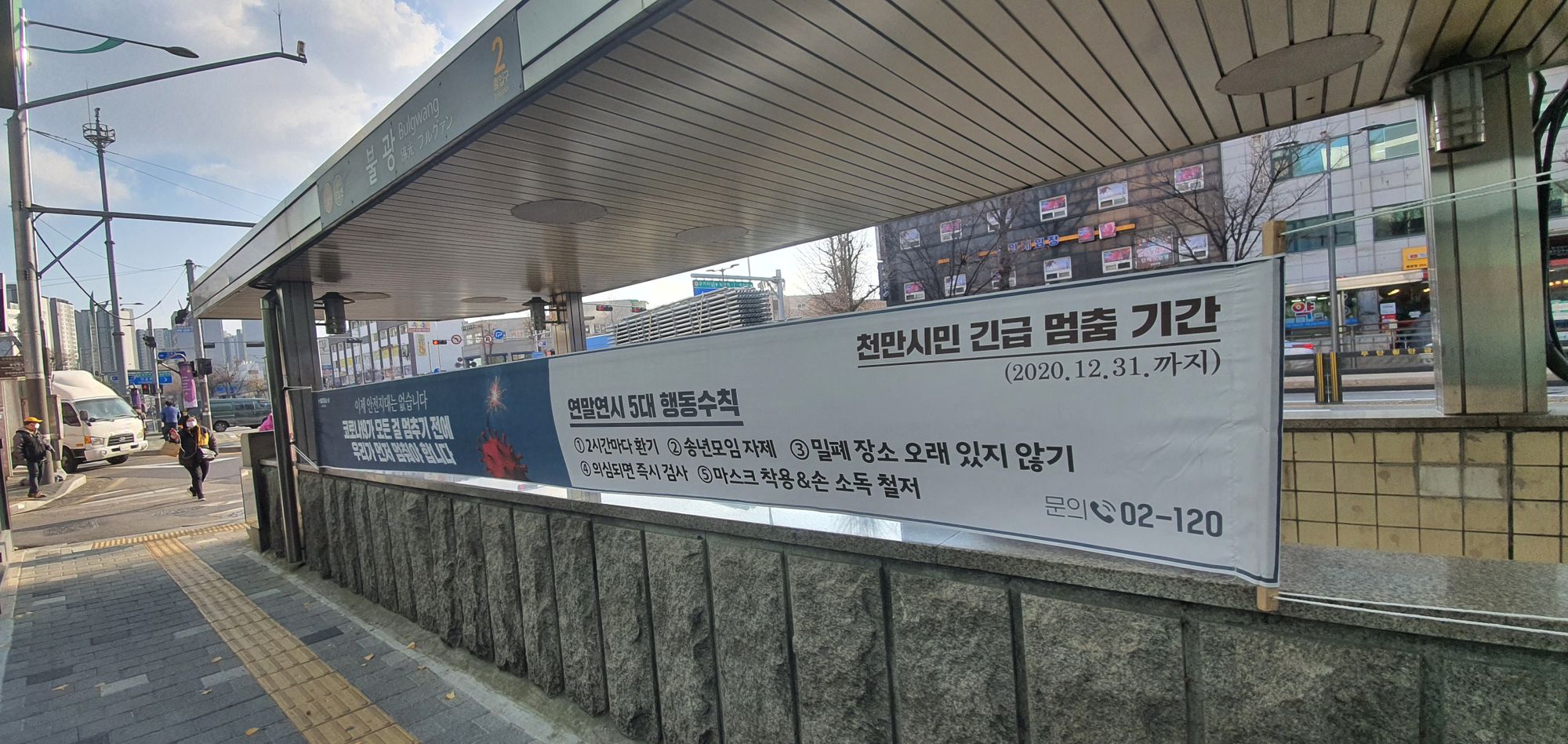 COVID Fatigue: Seoul Subway Data Shows Koreans are Tired of Social Distancing