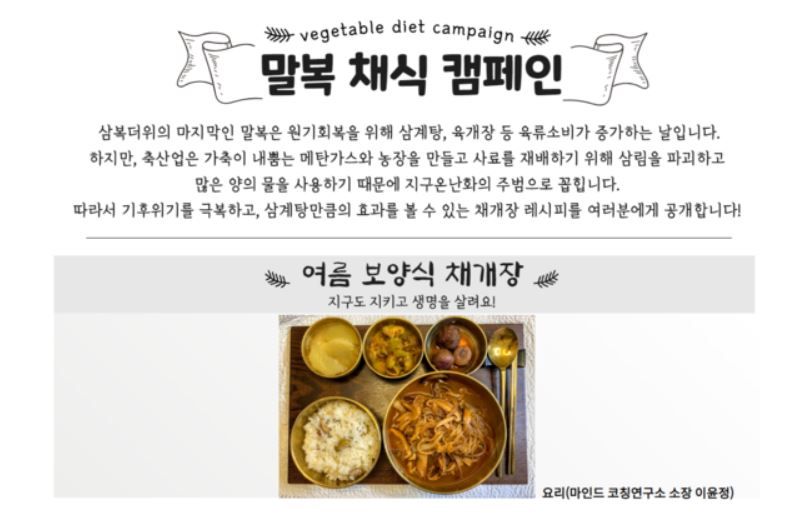 More Koreans Go Vegan: Data