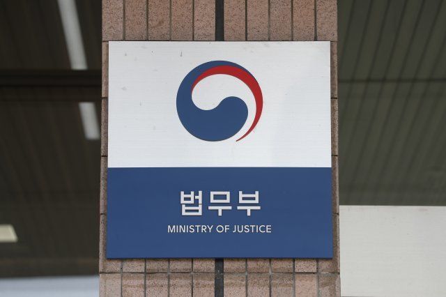 Justice Ministry Establishes a New Bureau to Vet Political Appointees