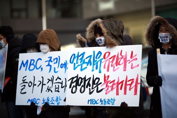 Yoon Administration Continues to Attack MBC News
