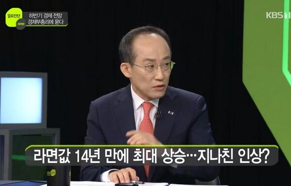Yoon Suk-yeol Administration Demands Lower Food Prices