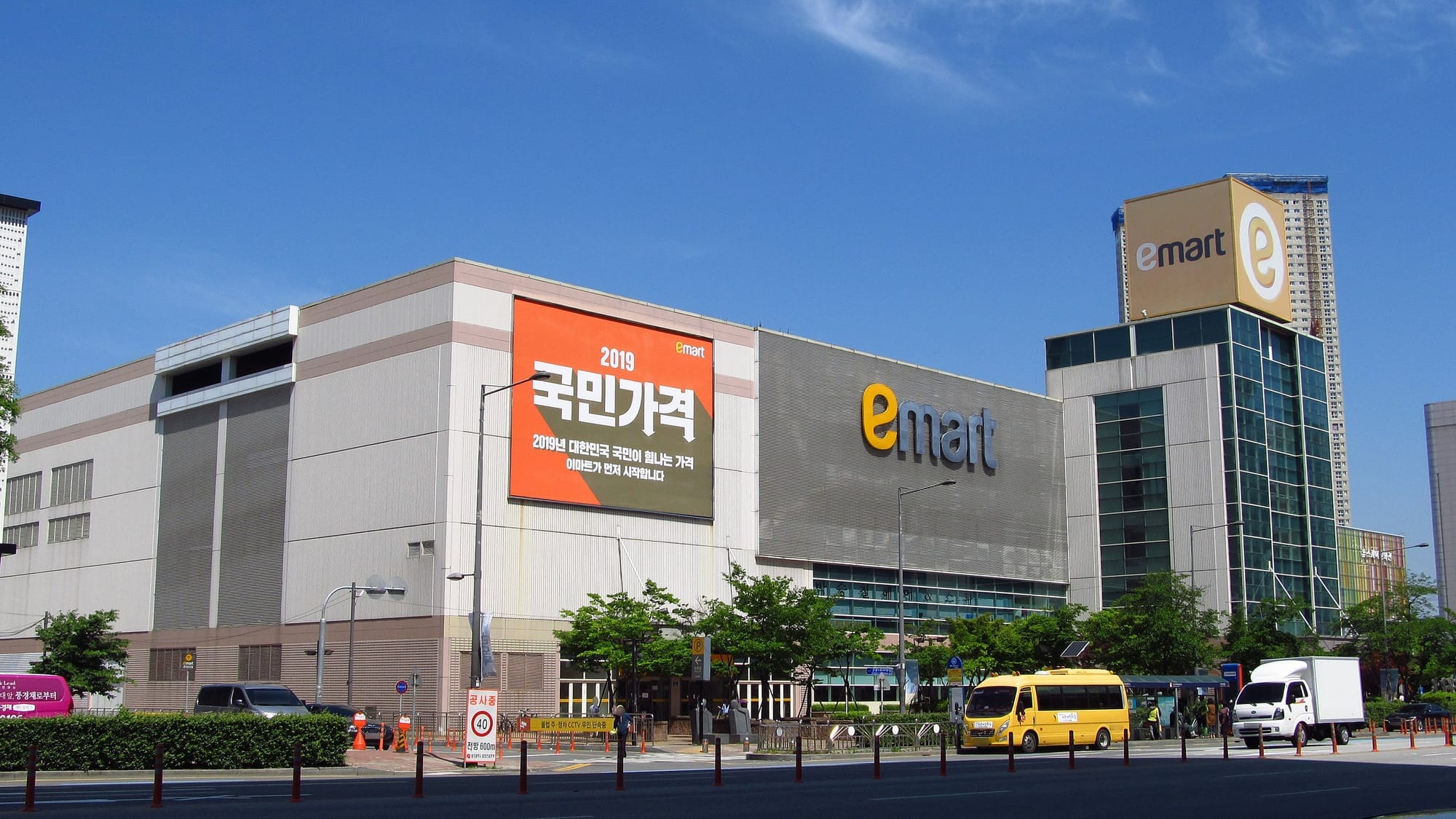 Supermarket Giant Emart Teeters