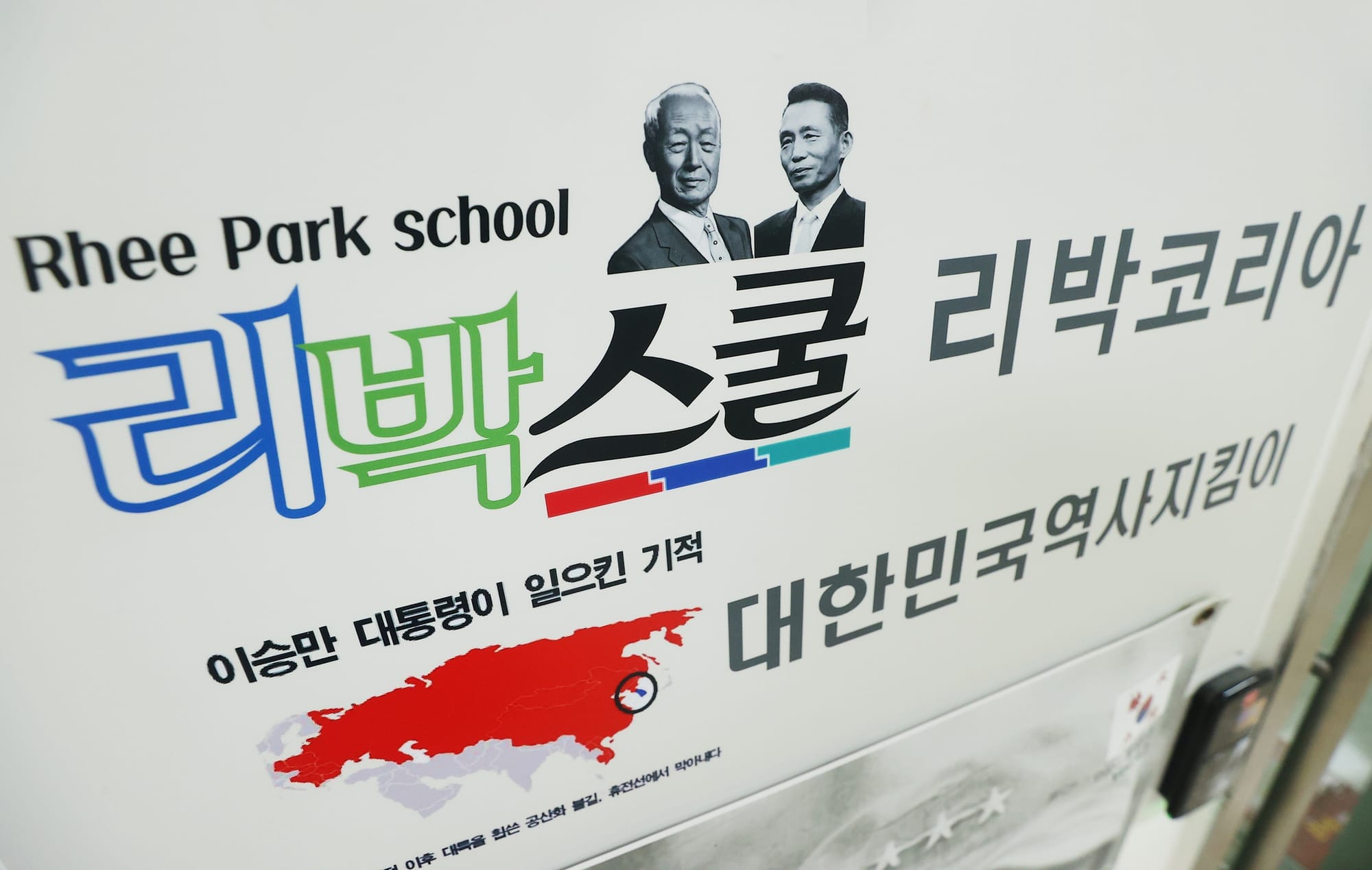 The Far-Right Infiltrates Elementary Schools