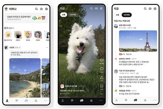 KakaoTalk Withdraws Disastrous Update