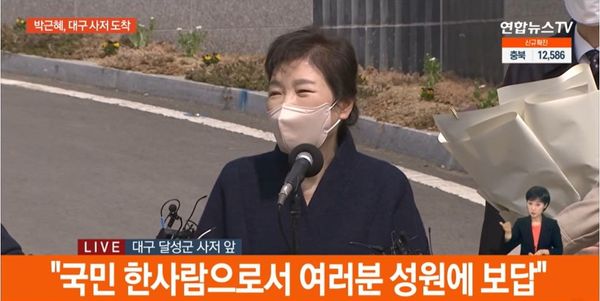 Park Geun-hye Signals a Return to Politics