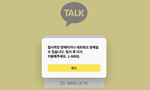 Kakao Talk Outage Leaves South Korea Stranded