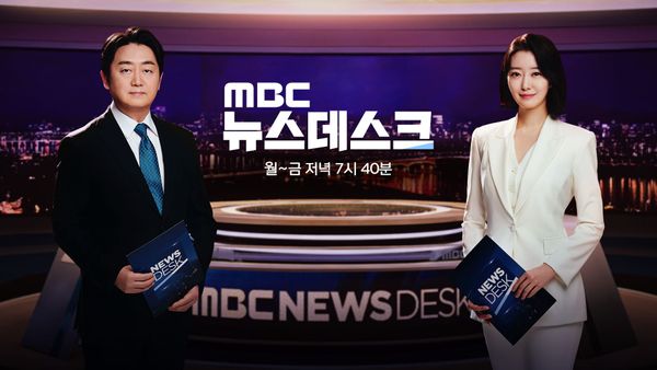 MBC Cleans up in Ratings