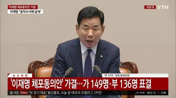 Lee Jae-myung Faces Down a Mutiny