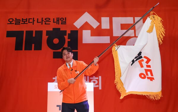 Lee Jun-seok Launches the New Reform Party