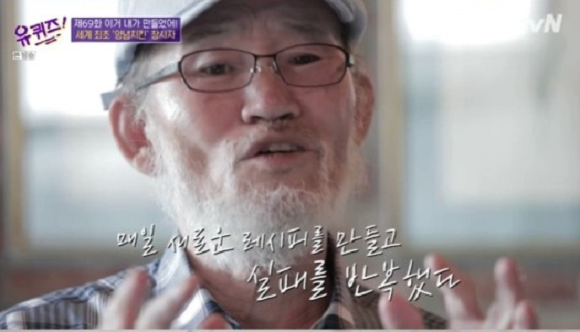 Godfather of Korean Fried Chicken Passes Away